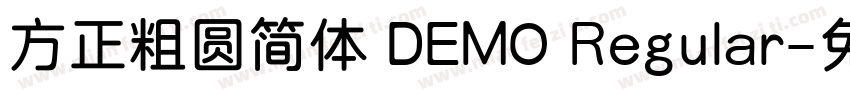 方正粗圆简体 DEMO Regular字体转换